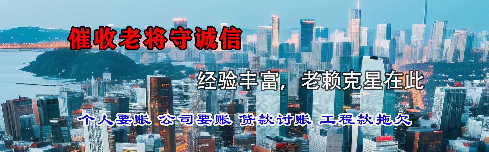 青岛要账公司